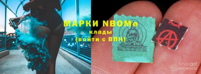 Марки 25I-NBOMe 1500мкг  закладки  Новосибирск 